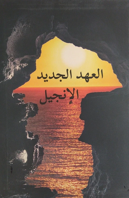 صورة كهف هرقل